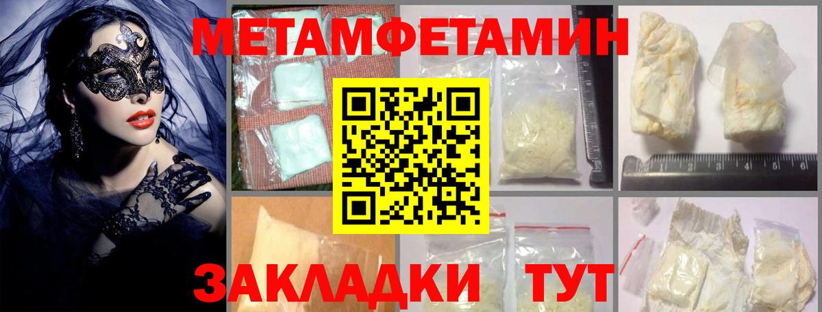 Трёхгорный  АМФЕТАМИН 97%  Amphetamine  hydra   Вход с VPN 