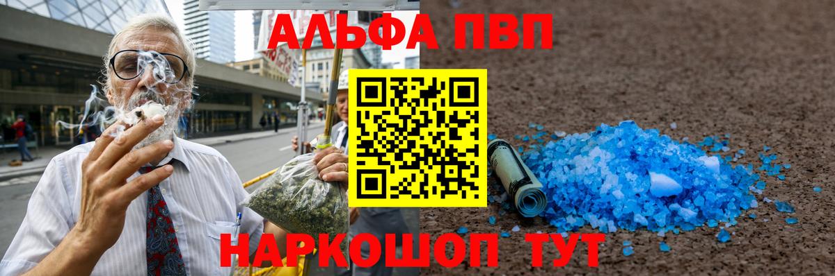 Трёхгорный  Alpha-PVP СК  Alpha-PVP крисы CK  Вход с VPN 