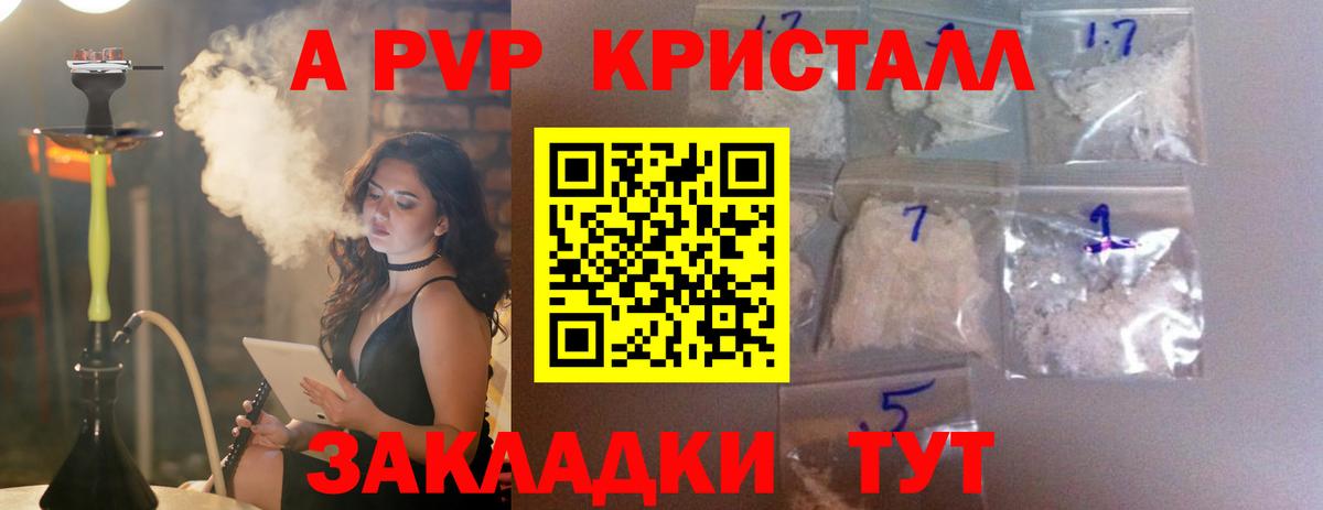 Alpha-PVP Crystall Трёхгорный