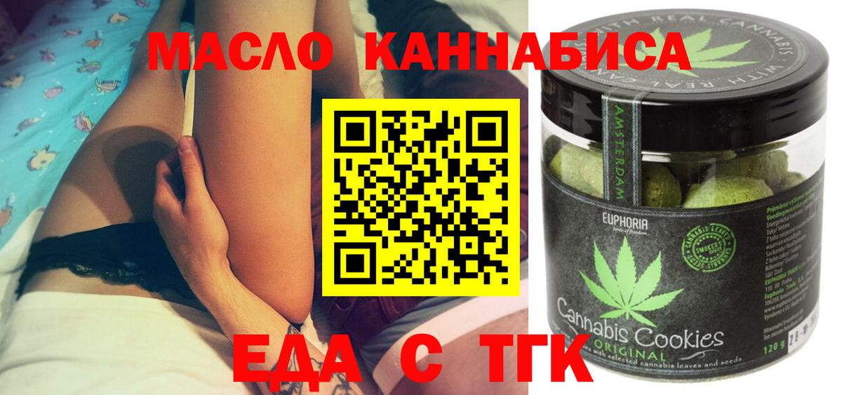 Cannafood марихуана  Вход с VPN  Трёхгорный 