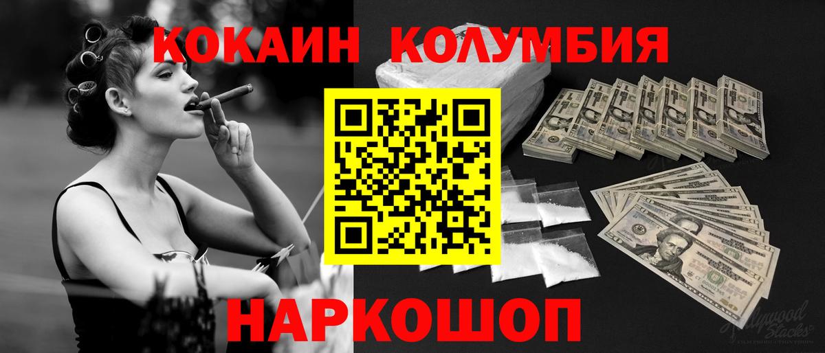 Кокаин 98% Трёхгорный