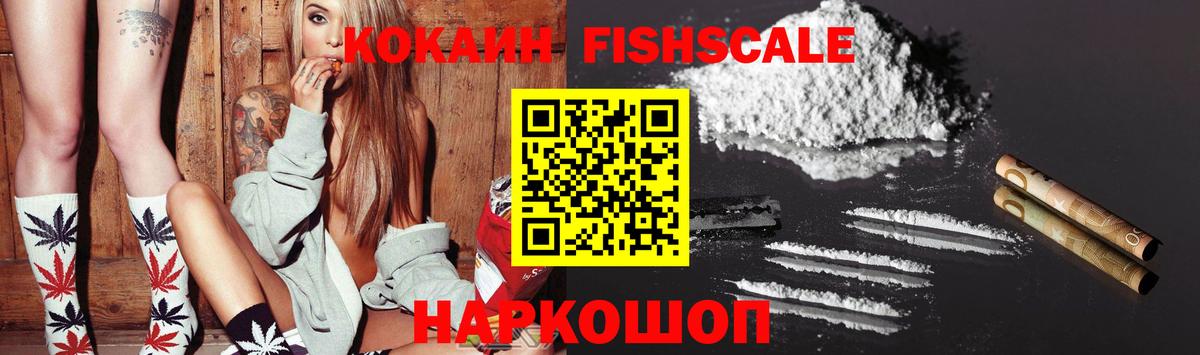 Кокаин VHQ  КОКАИН 98%  Вход с VPN  Трёхгорный 