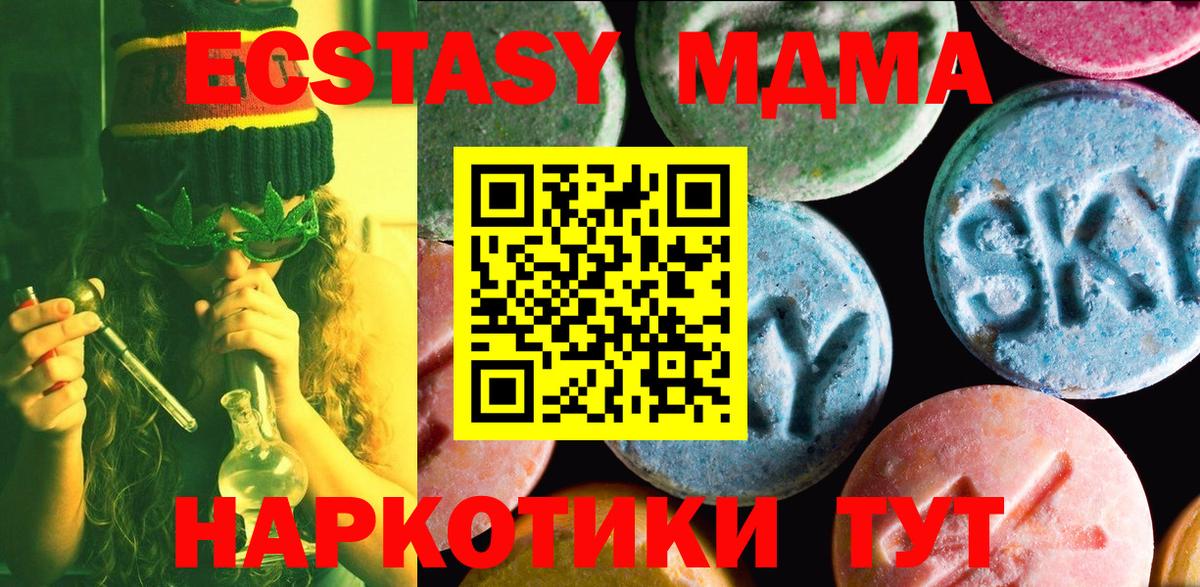 Ecstasy mix  Ecstasy  Трёхгорный  Вход с VPN  Экстази Дубай 