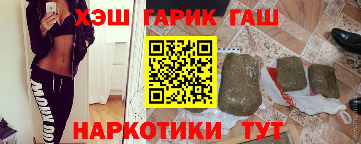 Трёхгорный  ГАШИШ индика сатива  Гашиш 40% ТГК  Вход с VPN 
