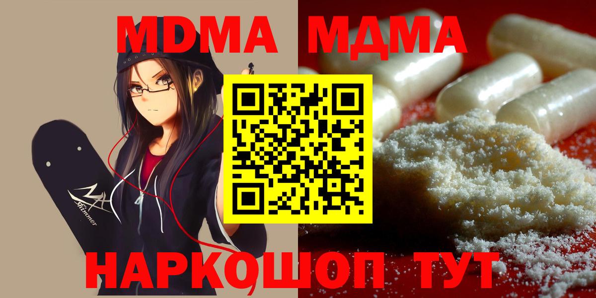 MDMA VHQ  МДМА молли  Трёхгорный  Вход с VPN 